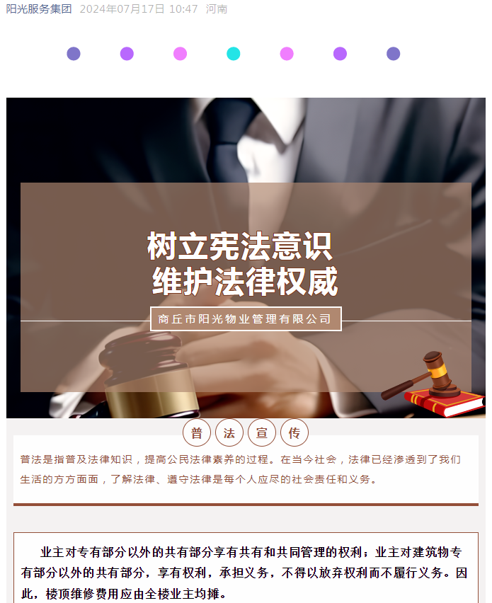 樓頂漏雨需維修，為什么全樓業(yè)主攤費用？