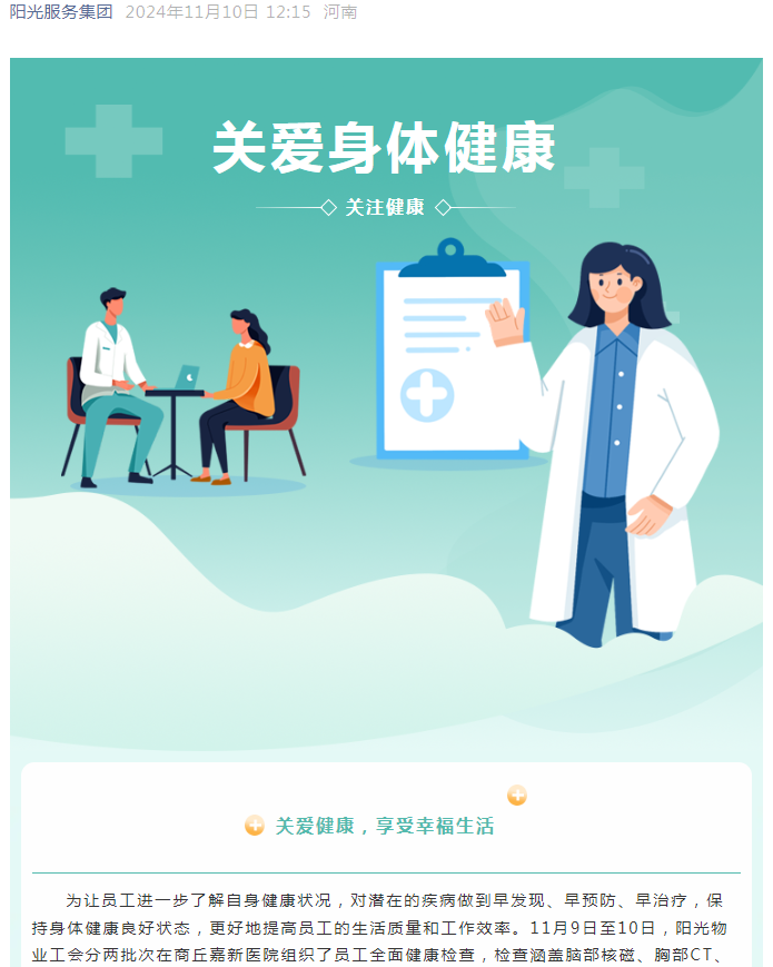 工會(huì)服務(wù)|真情系員工，關(guān)懷暖人心