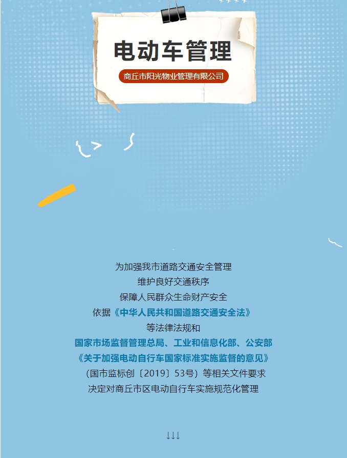 電動(dòng)車(chē)上牌持續(xù)進(jìn)行中……