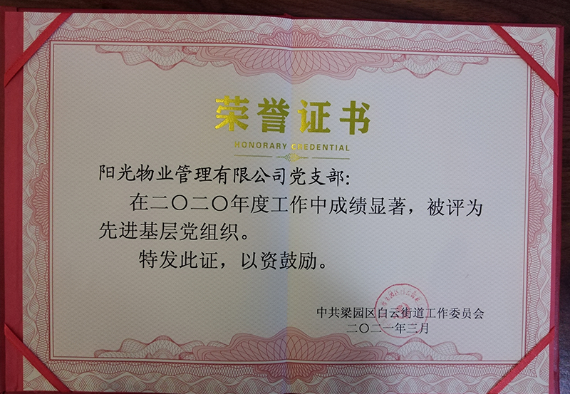 榮譽(yù)證書(shū)